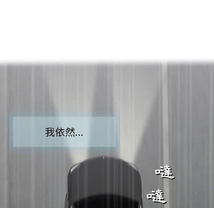 偶然邂逅的他 第24话 第20页
