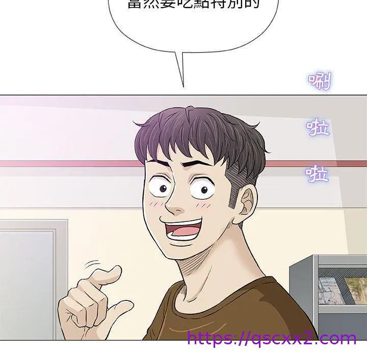 偶然邂逅的他 第24话 第57页
