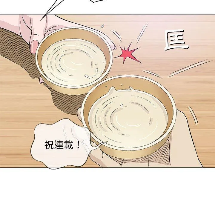 偶然邂逅的他 第24话 第116页