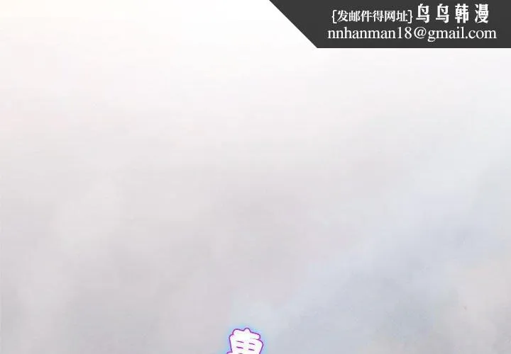 偶然邂逅的他 第24话 第1页