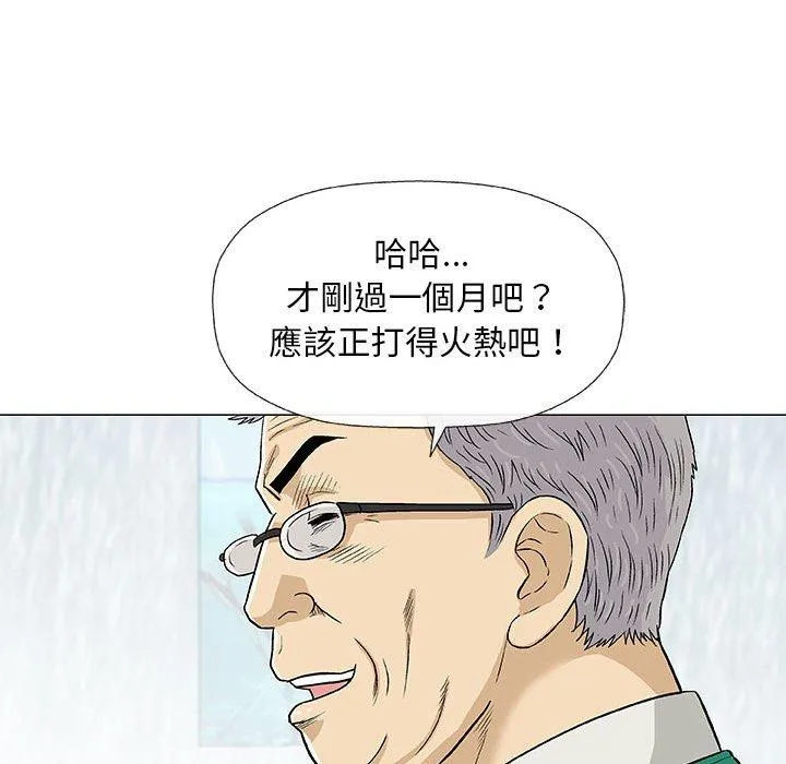 偶然邂逅的他 第24话 第58页