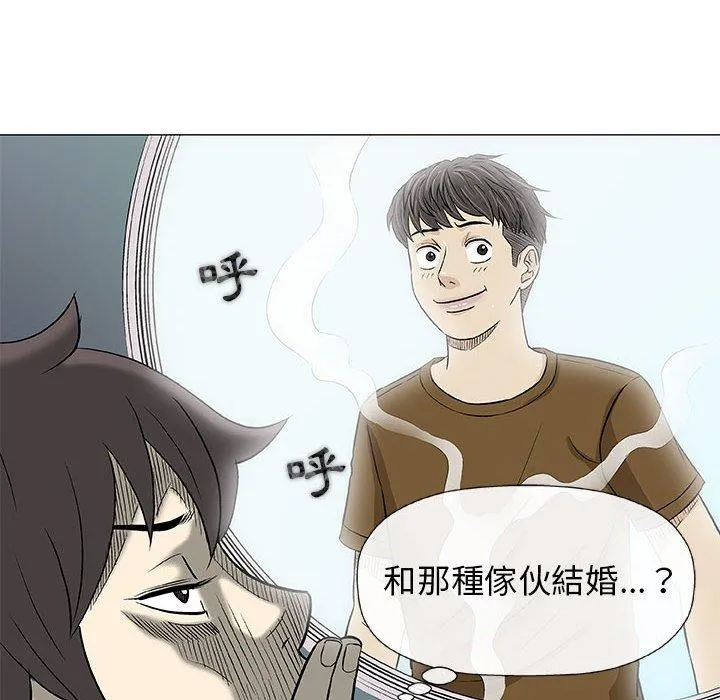 偶然邂逅的他 第24话 第79页