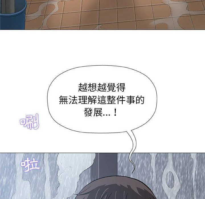偶然邂逅的他 第24话 第74页