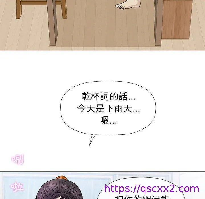 偶然邂逅的他 第24话 第113页