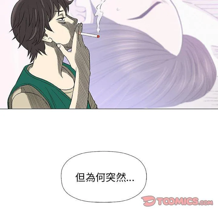 偶然邂逅的他 第24话 第78页