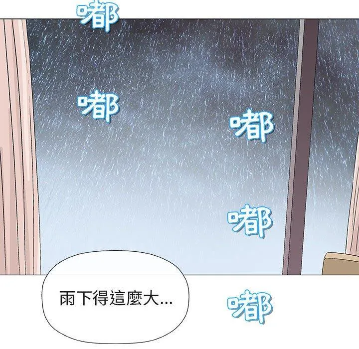 偶然邂逅的他 第24话 第128页