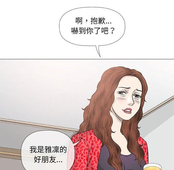 偶然邂逅的他 第41话 第107页