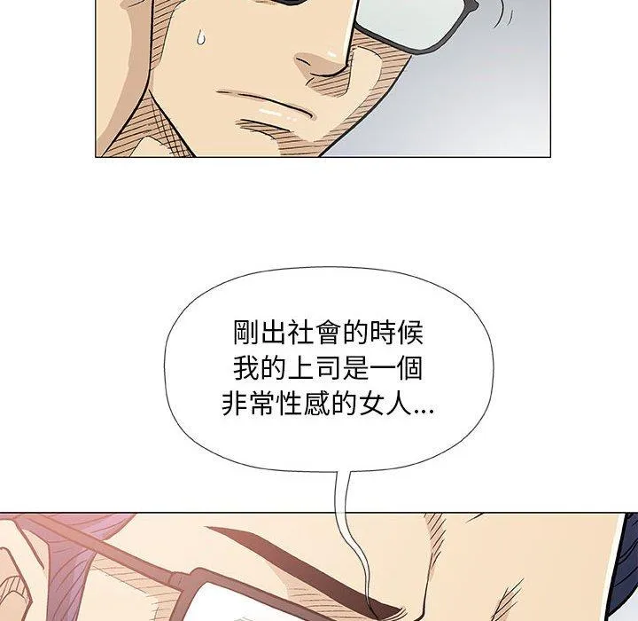 偶然邂逅的他 第41话 第56页