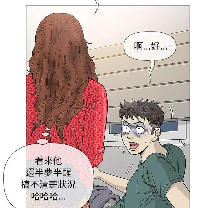 偶然邂逅的他 第41话 第111页
