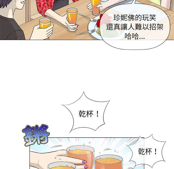 偶然邂逅的他 第41话 第23页
