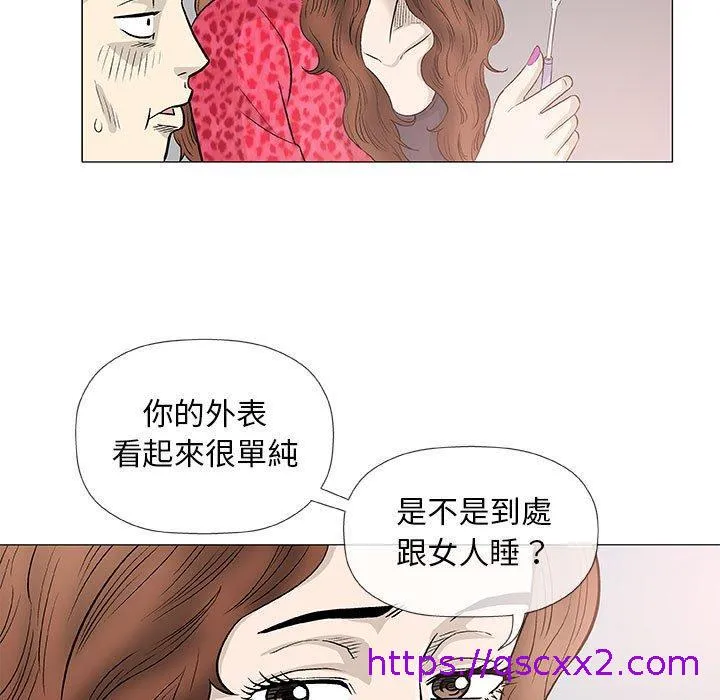偶然邂逅的他 第41话 第17页