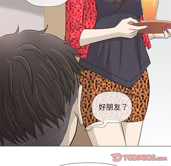 偶然邂逅的他 第41话 第108页