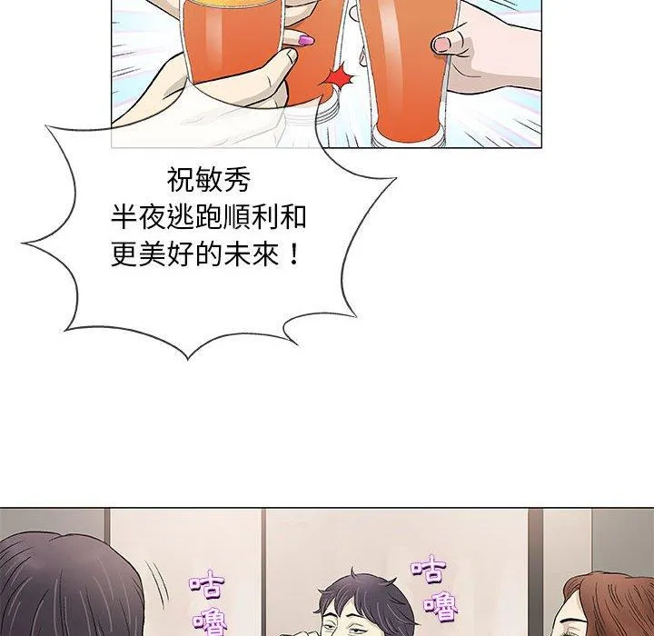 偶然邂逅的他 第41话 第24页