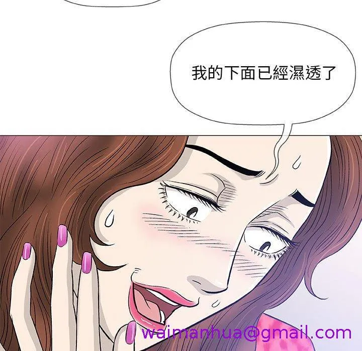 偶然邂逅的他 第41话 第101页