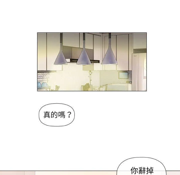 偶然邂逅的他 第41话 第11页