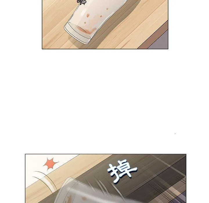 偶然邂逅的他 第41话 第84页