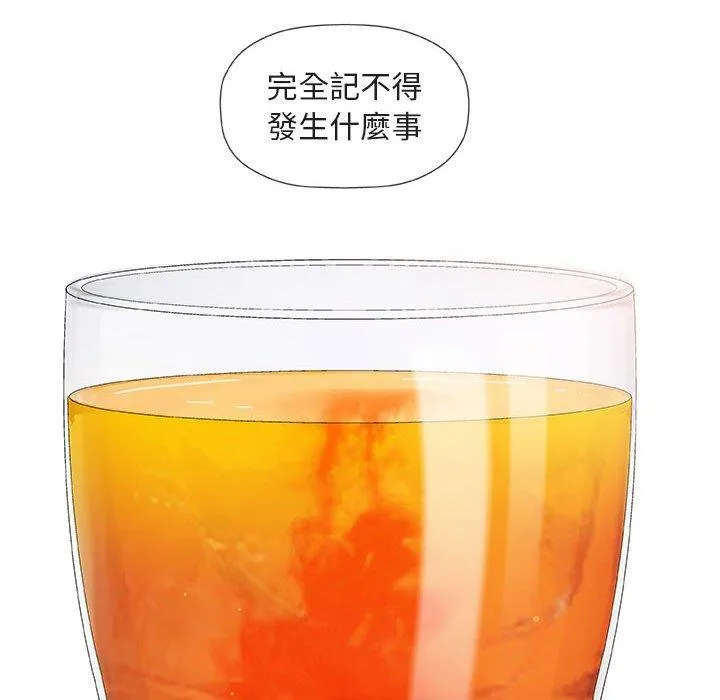 偶然邂逅的他 第41话 第94页