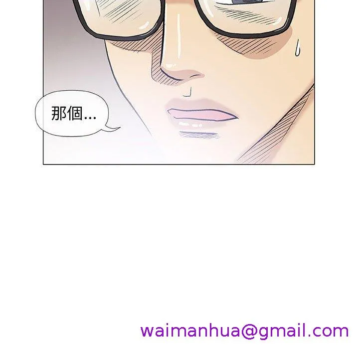 偶然邂逅的他 第41话 第77页