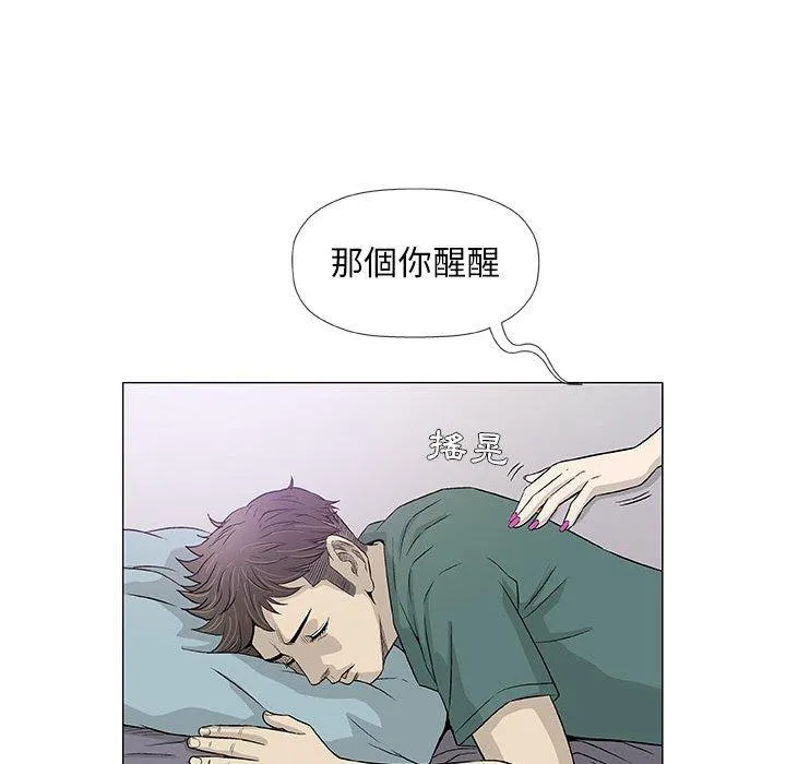 偶然邂逅的他 第41话 第103页
