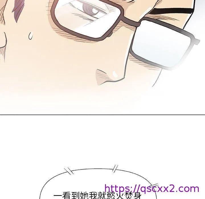 偶然邂逅的他 第41话 第57页