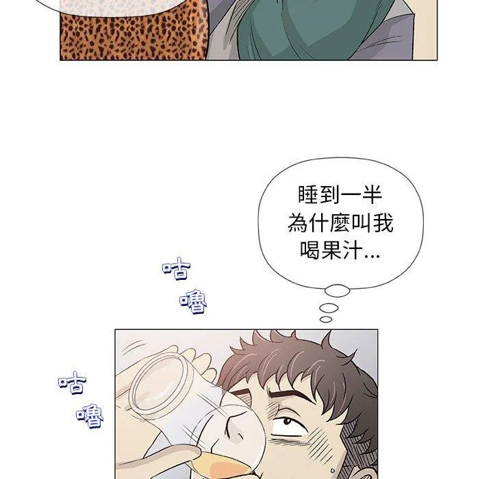 偶然邂逅的他 第41话 第112页