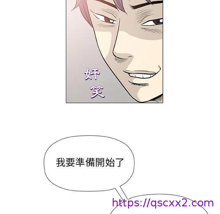 偶然邂逅的他 第41话 第97页