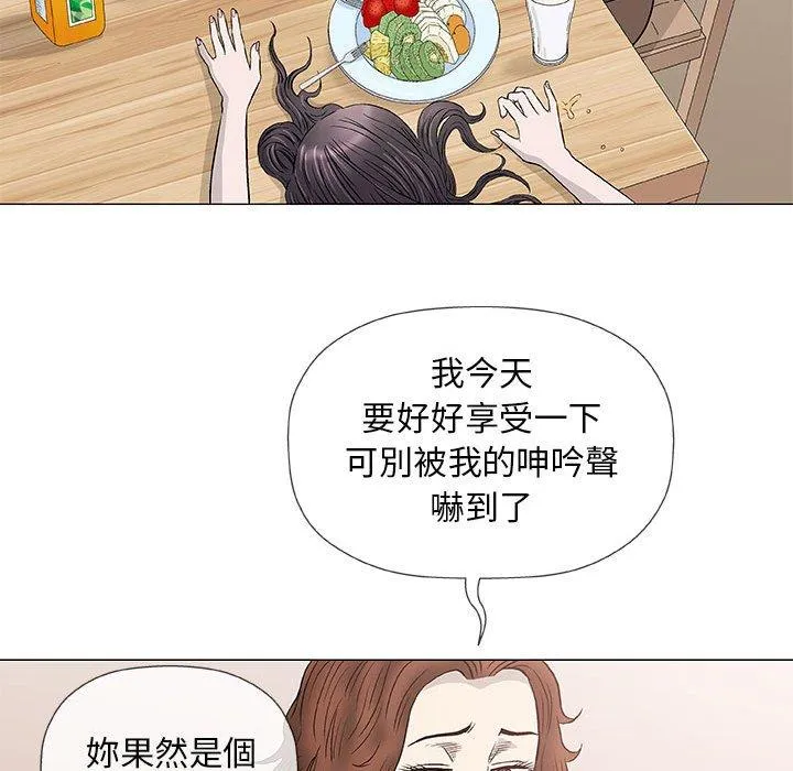 偶然邂逅的他 第41话 第99页