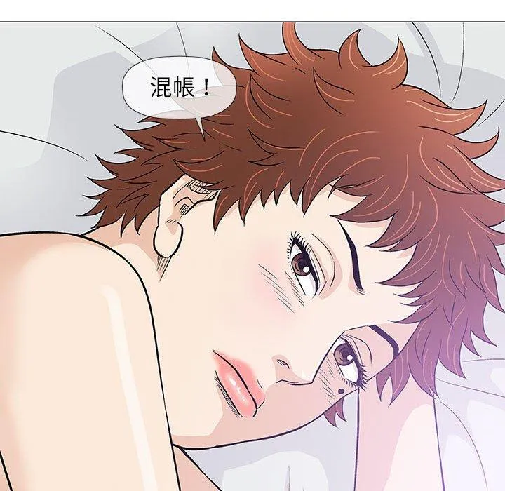 偶然邂逅的他 第41话 第70页