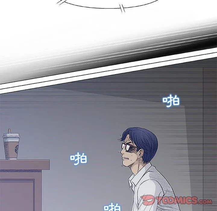 偶然邂逅的他 第41话 第63页