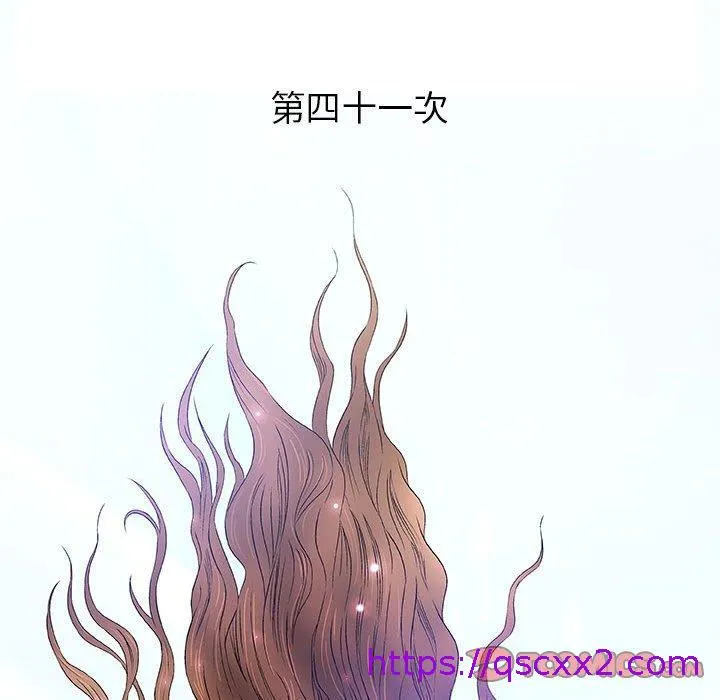 偶然邂逅的他 第41话 第33页