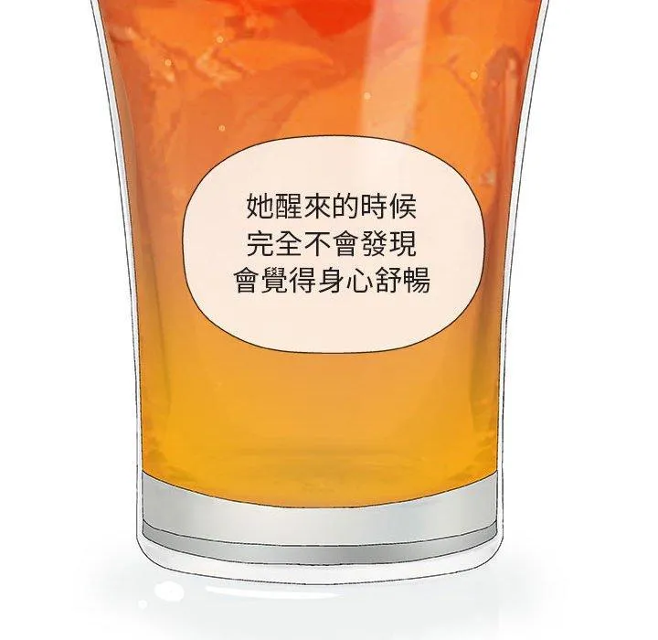 偶然邂逅的他 第41话 第95页