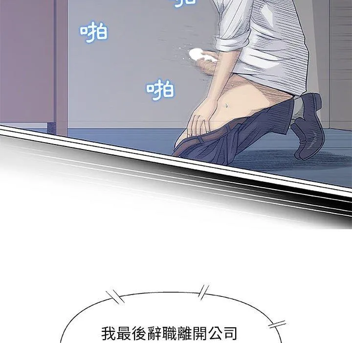 偶然邂逅的他 第41话 第64页