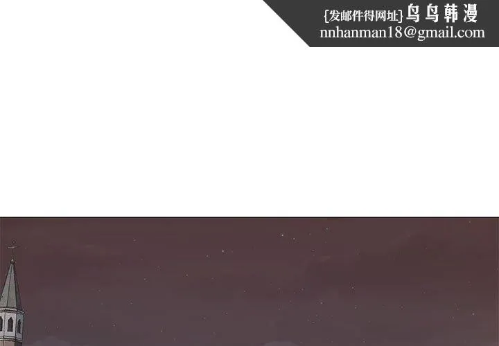 偶然邂逅的他 第41话 第1页