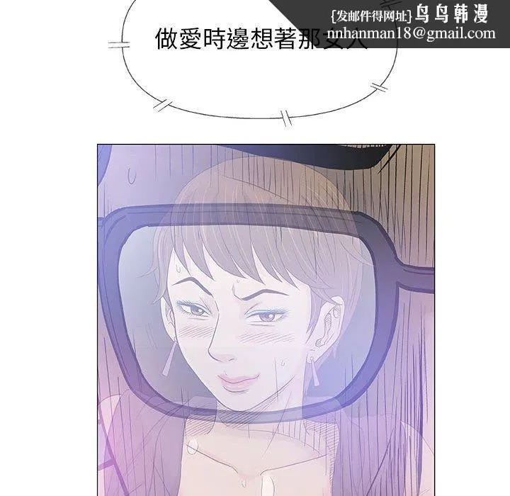 偶然邂逅的他 第41话 第68页