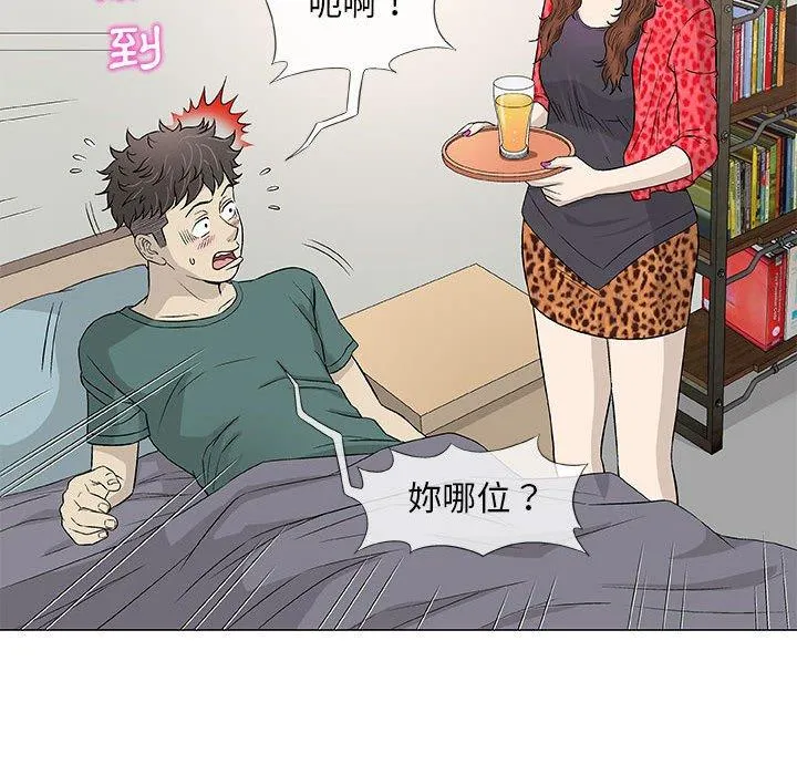 偶然邂逅的他 第41话 第106页