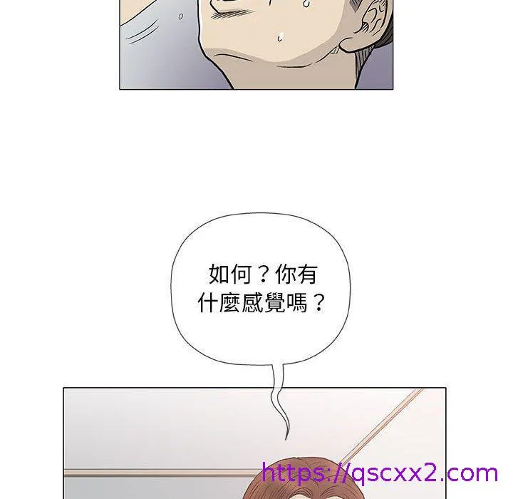 偶然邂逅的他 第41话 第113页