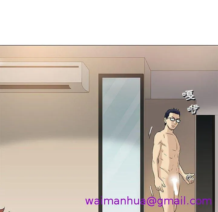 偶然邂逅的他 第41话 第45页