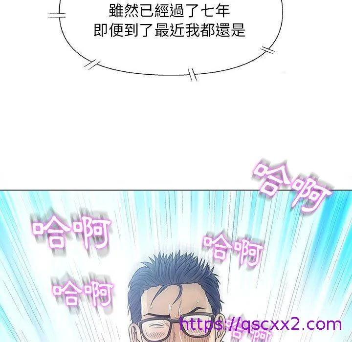 偶然邂逅的他 第41话 第65页