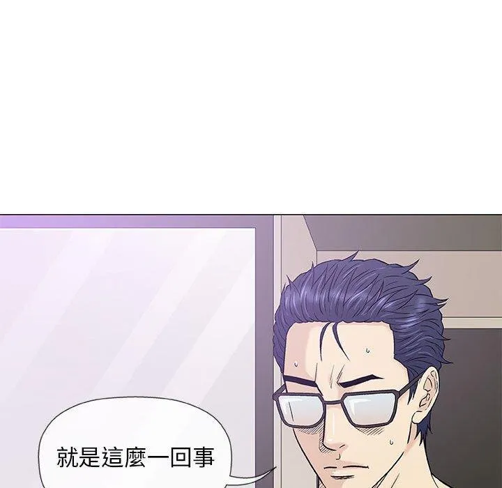 偶然邂逅的他 第41话 第72页