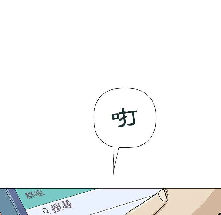 偶然邂逅的他 第14话 第82页