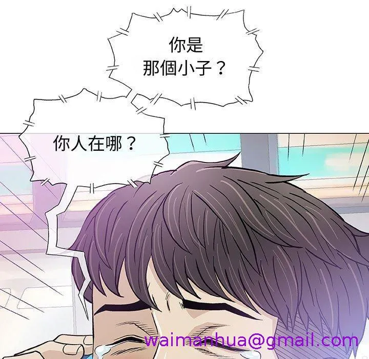 偶然邂逅的他 第14话 第101页