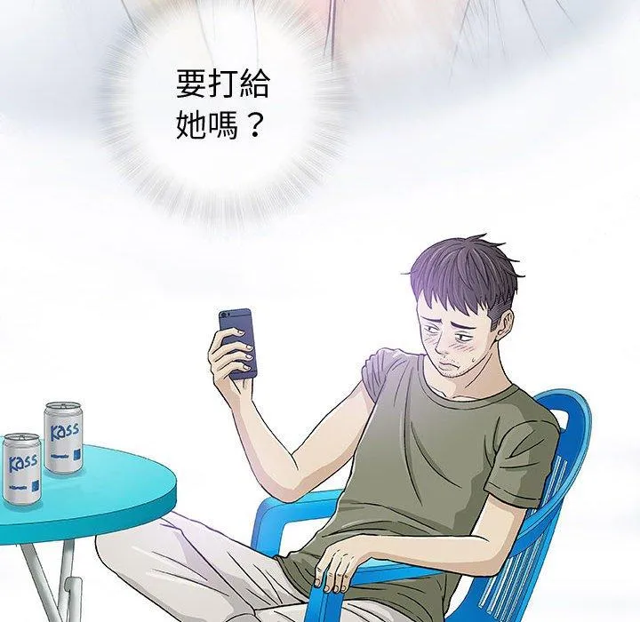 偶然邂逅的他 第14话 第80页