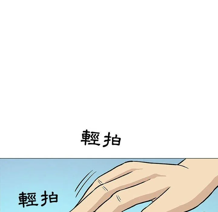 偶然邂逅的他 第14话 第116页