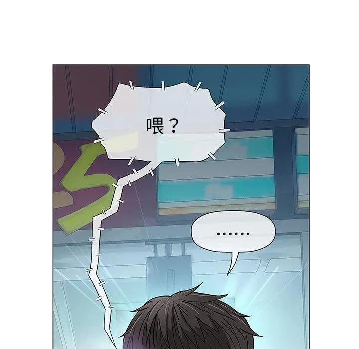 偶然邂逅的他 第14话 第92页