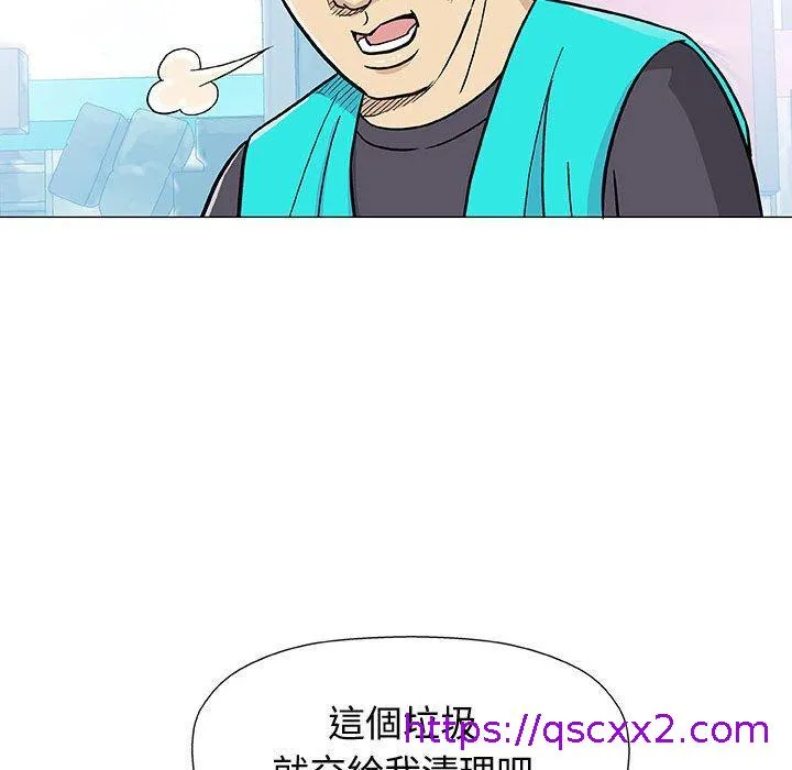 偶然邂逅的他 第14话 第121页