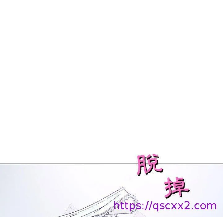 偶然邂逅的他 第14话 第9页