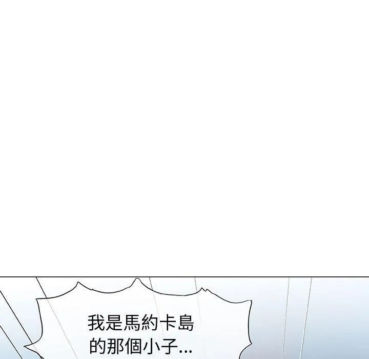 偶然邂逅的他 第14话 第96页