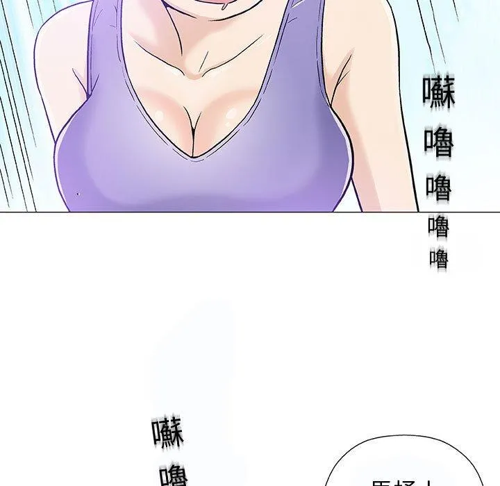 偶然邂逅的他 第14话 第16页
