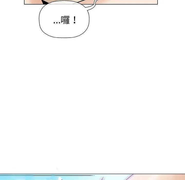 偶然邂逅的他 第14话 第28页
