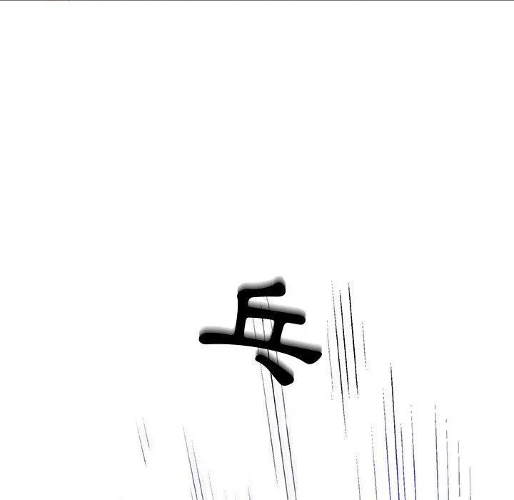偶然邂逅的他 第14话 第60页